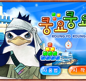 마법학교 아스티넬 미니게임