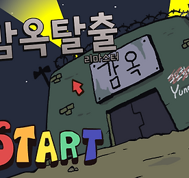 인기게임 모음