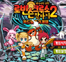 로빈슨크루소